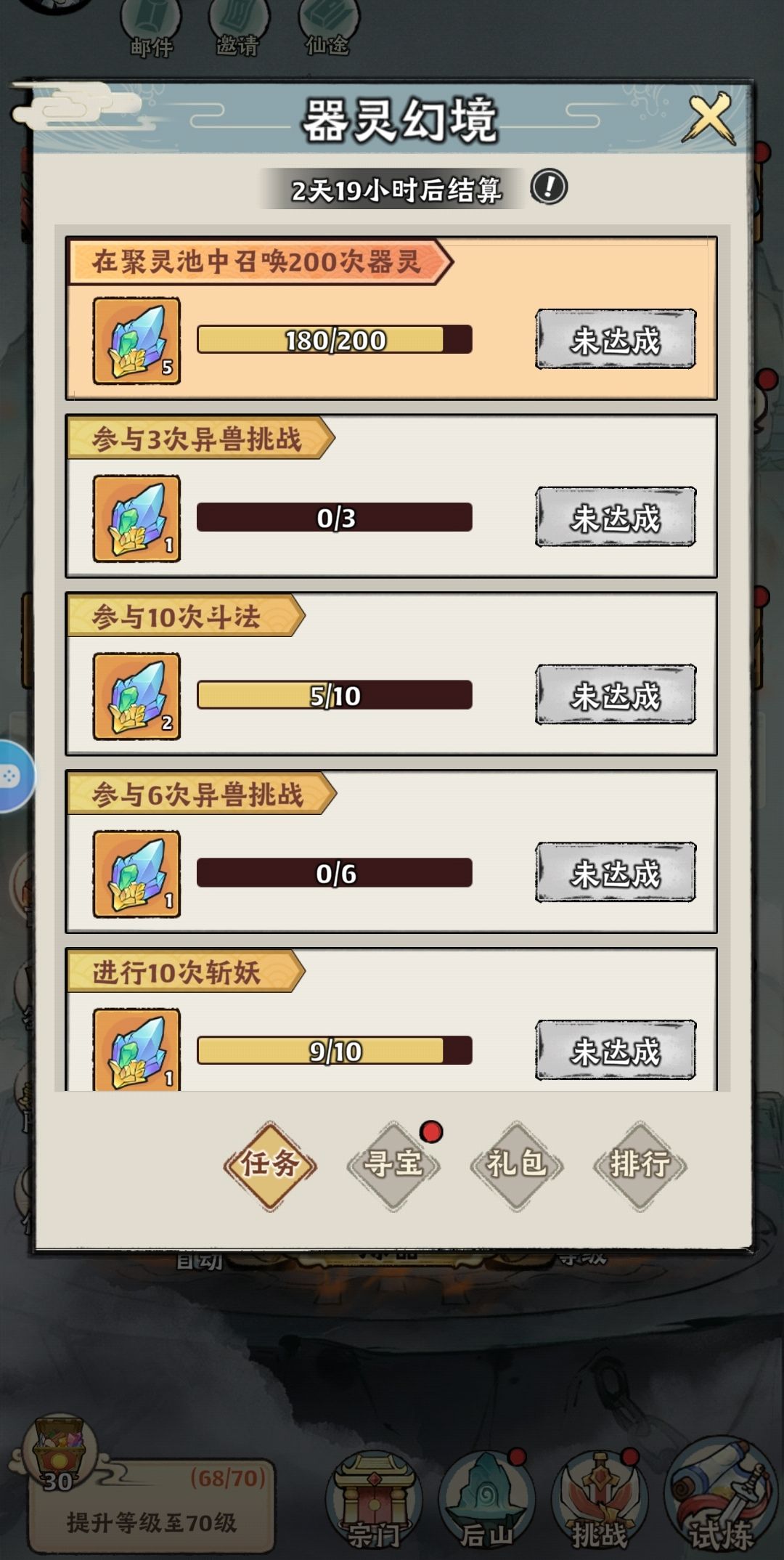 【攻略】新手零氪随缘玩法:开服第五天 2