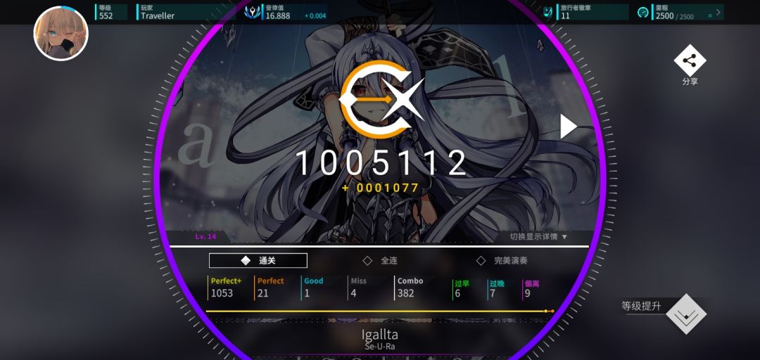 [Rotaeno目前个人最高成就]14首收iga！！ 6