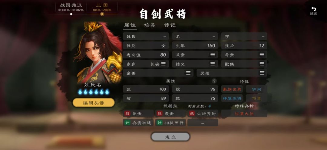 不走寻常路，豪族大炮全能型BUILD截图