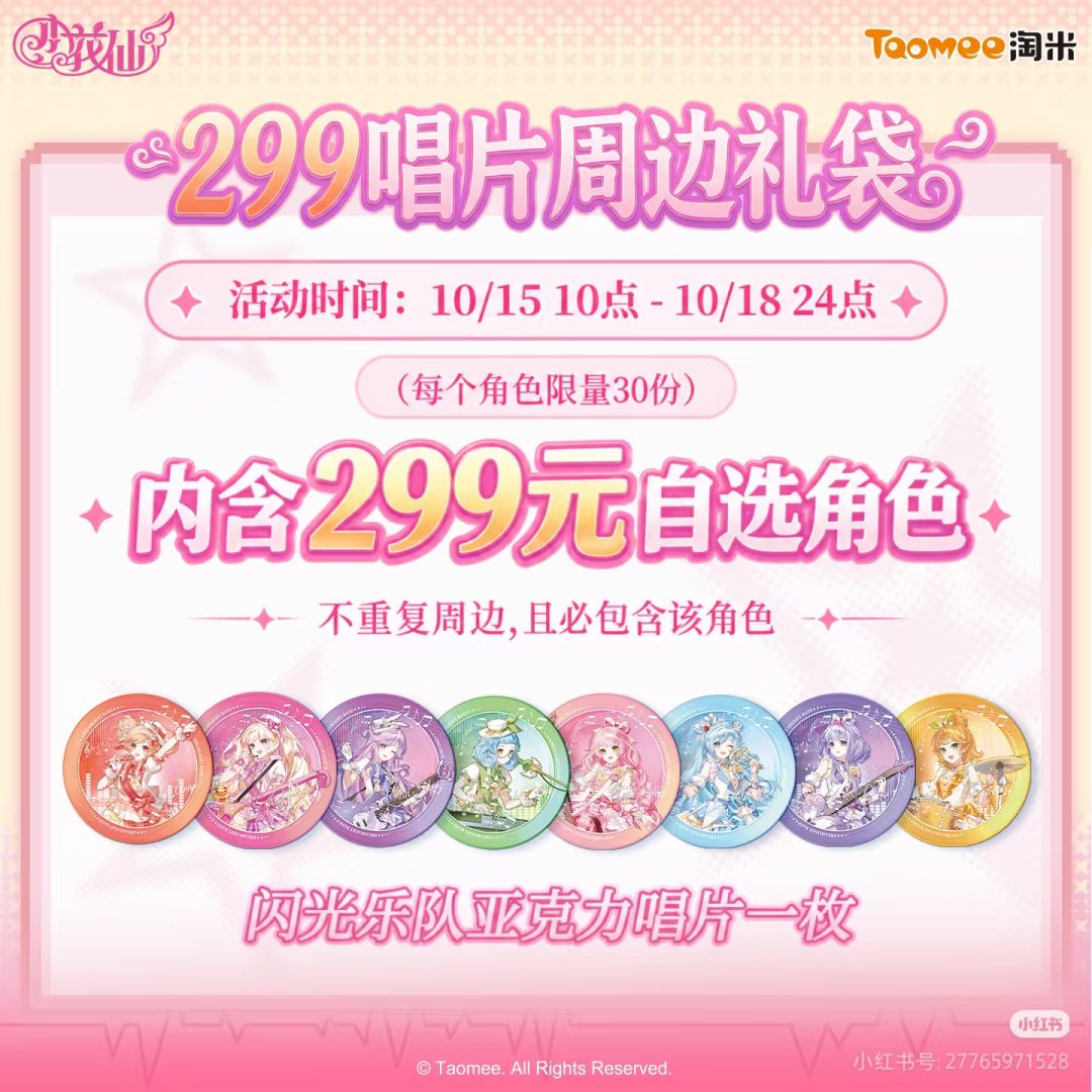 淘米双11首波福利今日开启! 3