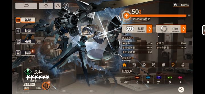 所以龙井到底2+2还是4剪影截图