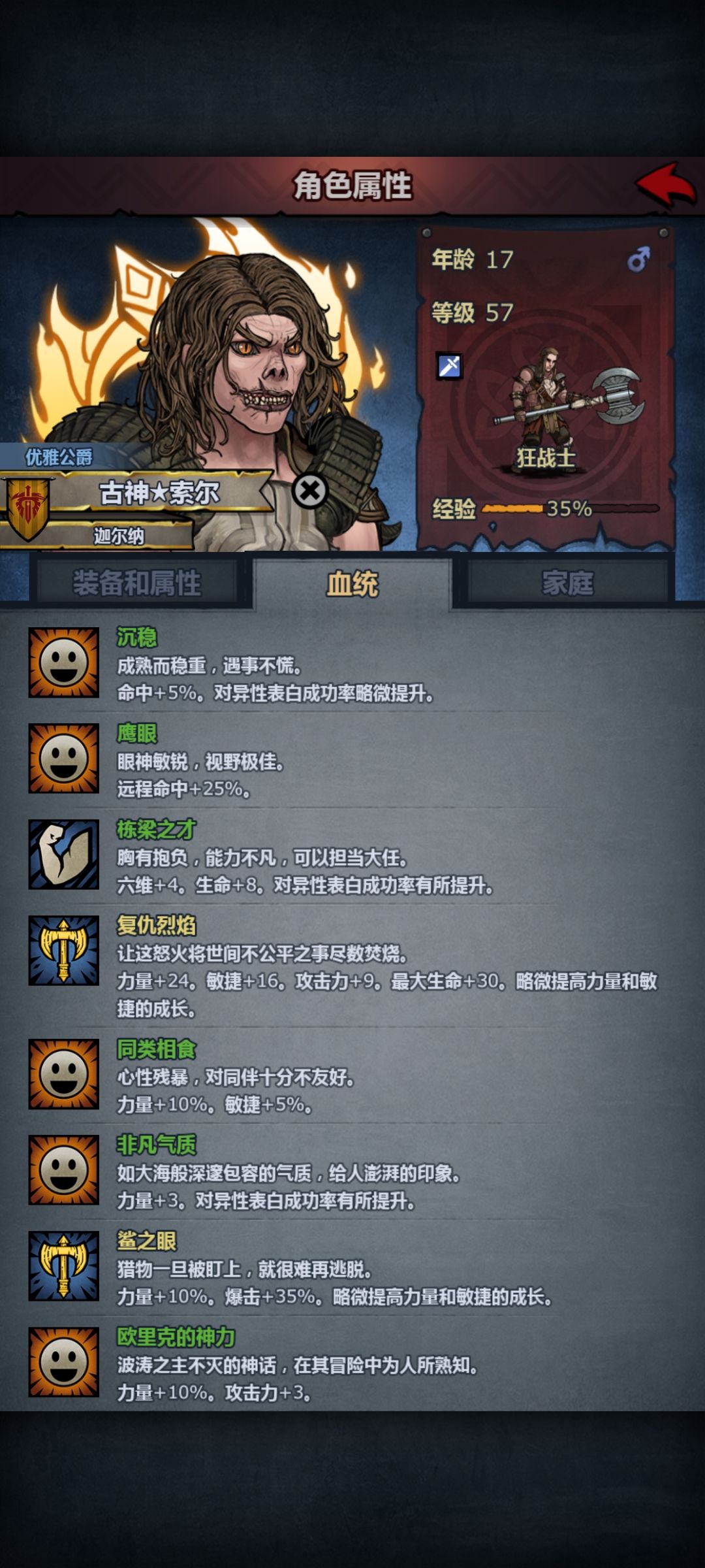 百年混血成果,不卷了,妥了 3