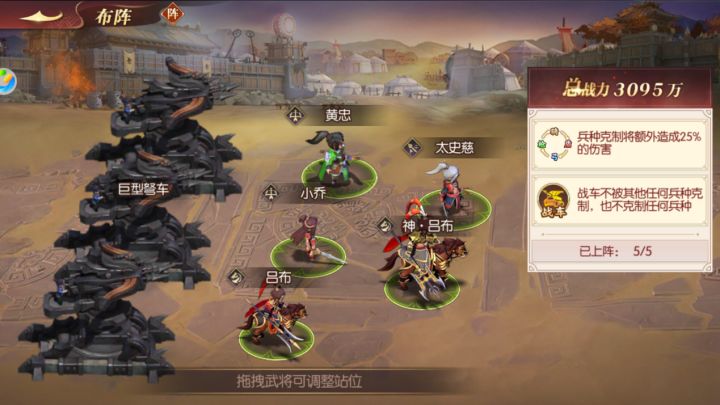 《远征三国》手游40-20易京之战(下)通关视频攻略截图