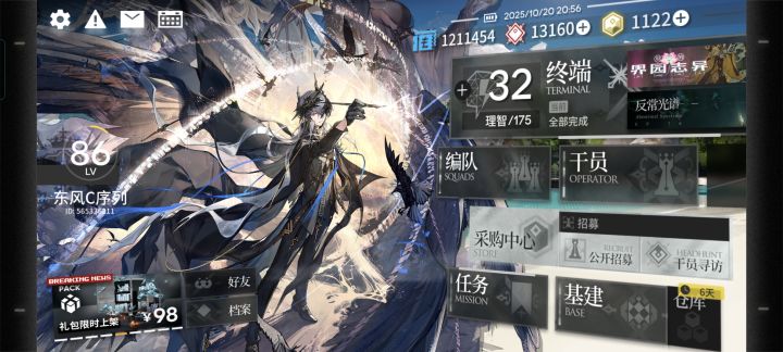 终于要等来半周年ew了截图