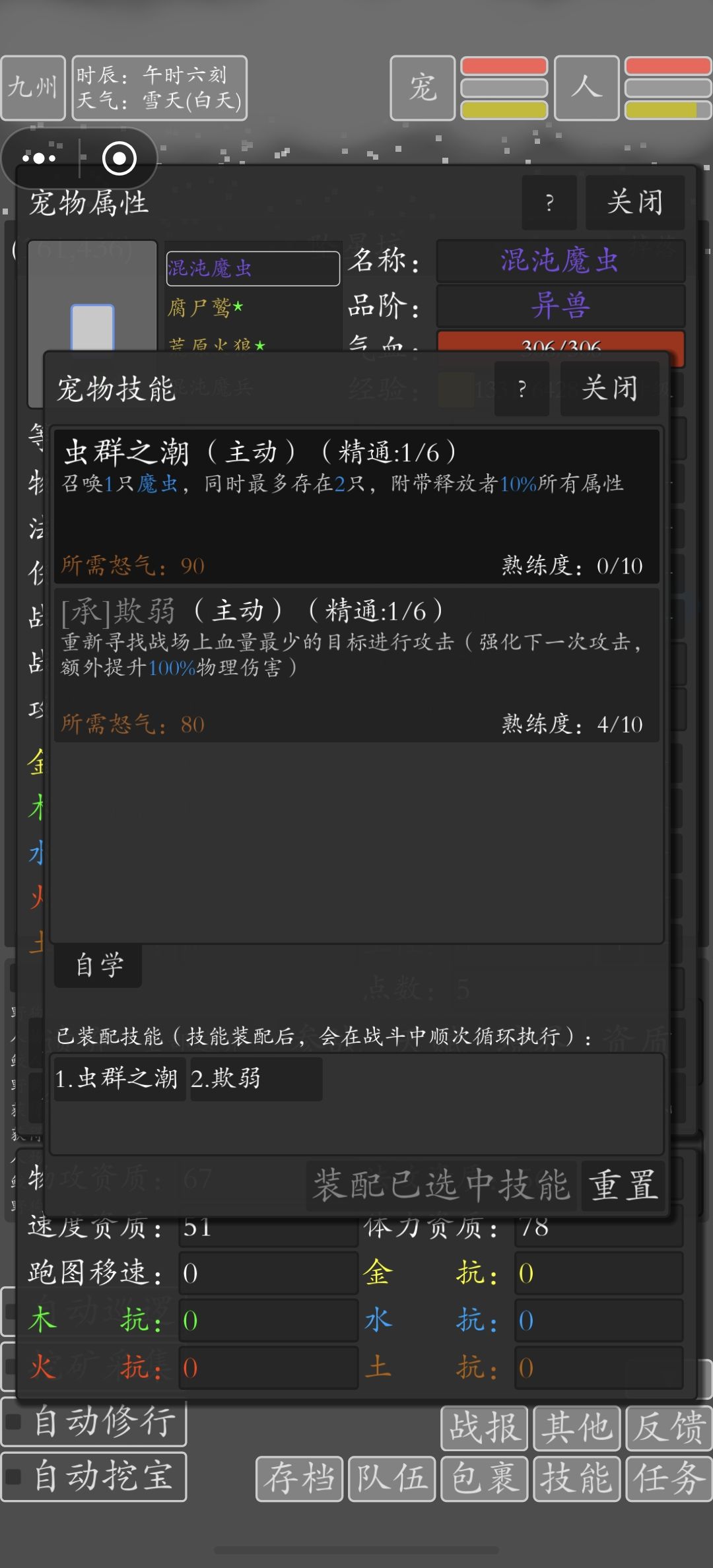 关于混沌魔兵技能 2
