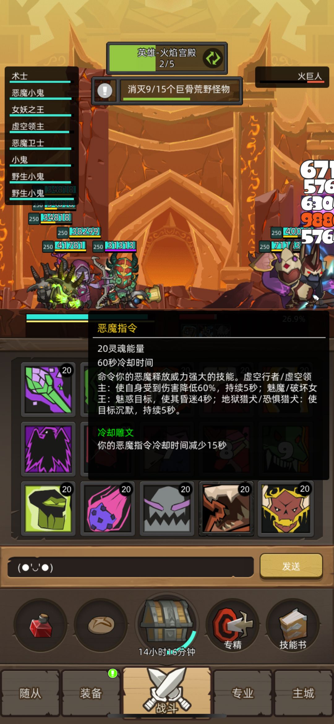 恶魔术士的恐怖猎犬不能沉默 1
