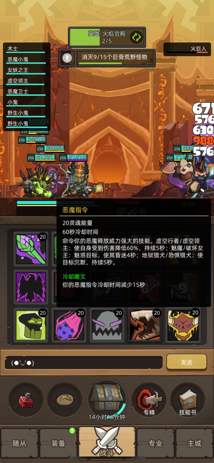 恶魔术士的恐怖猎犬不能沉默截图