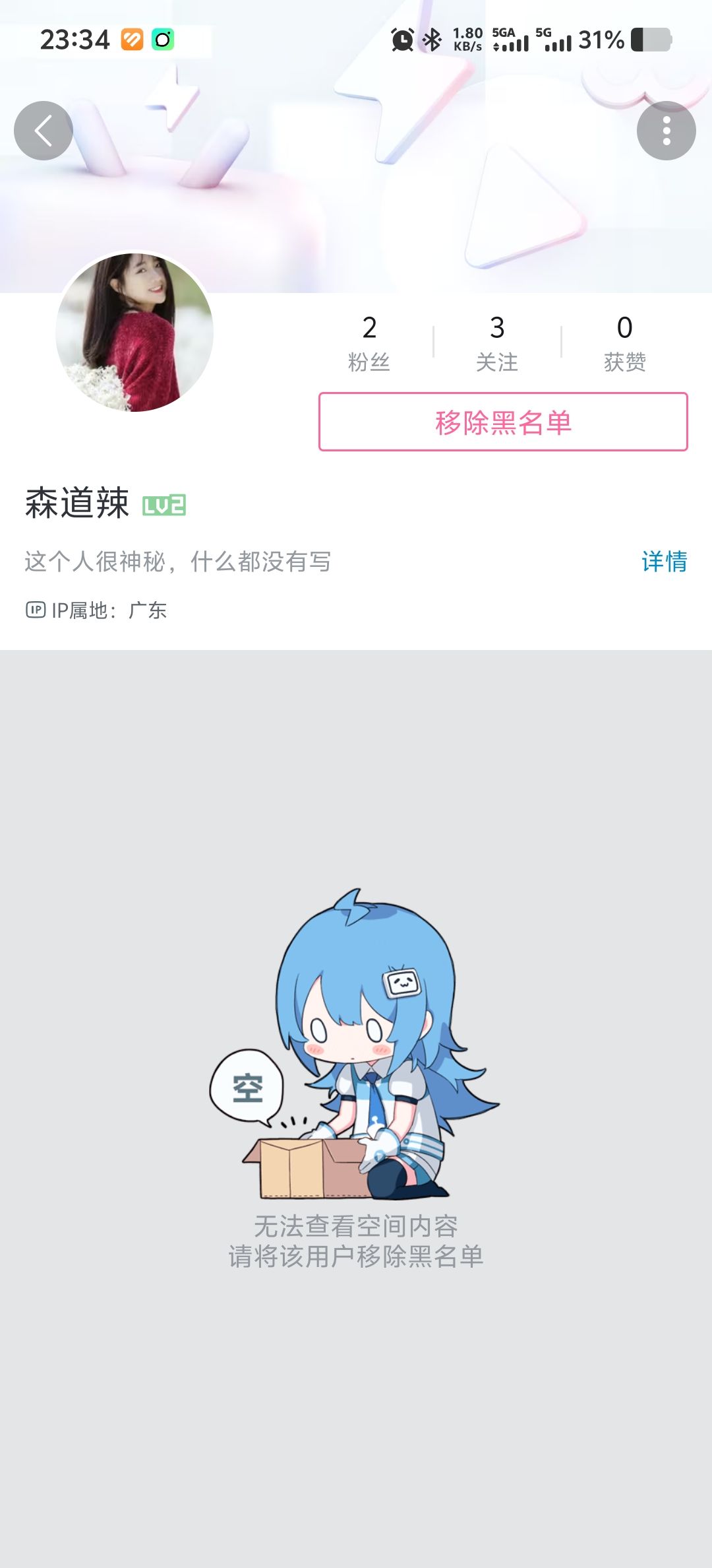 警惕诈骗犯 2