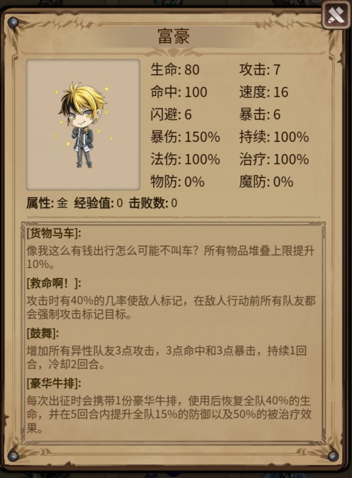 行走的背包侠截图
