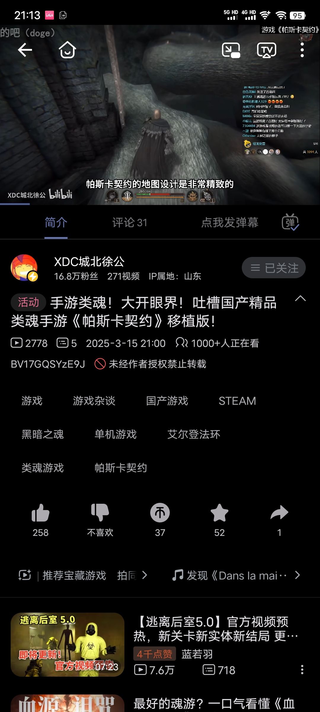 第二集 1