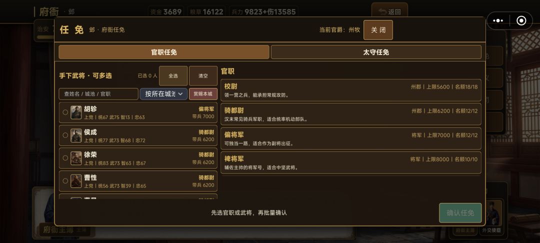 完美开局 2