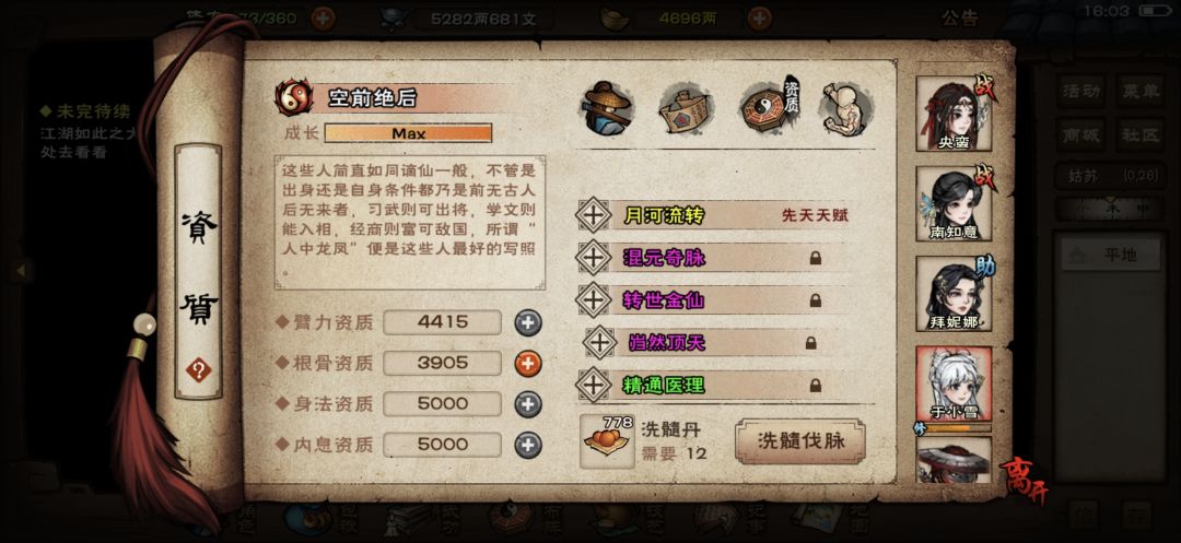完美三紫 1