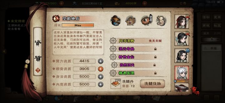 完美三紫截图