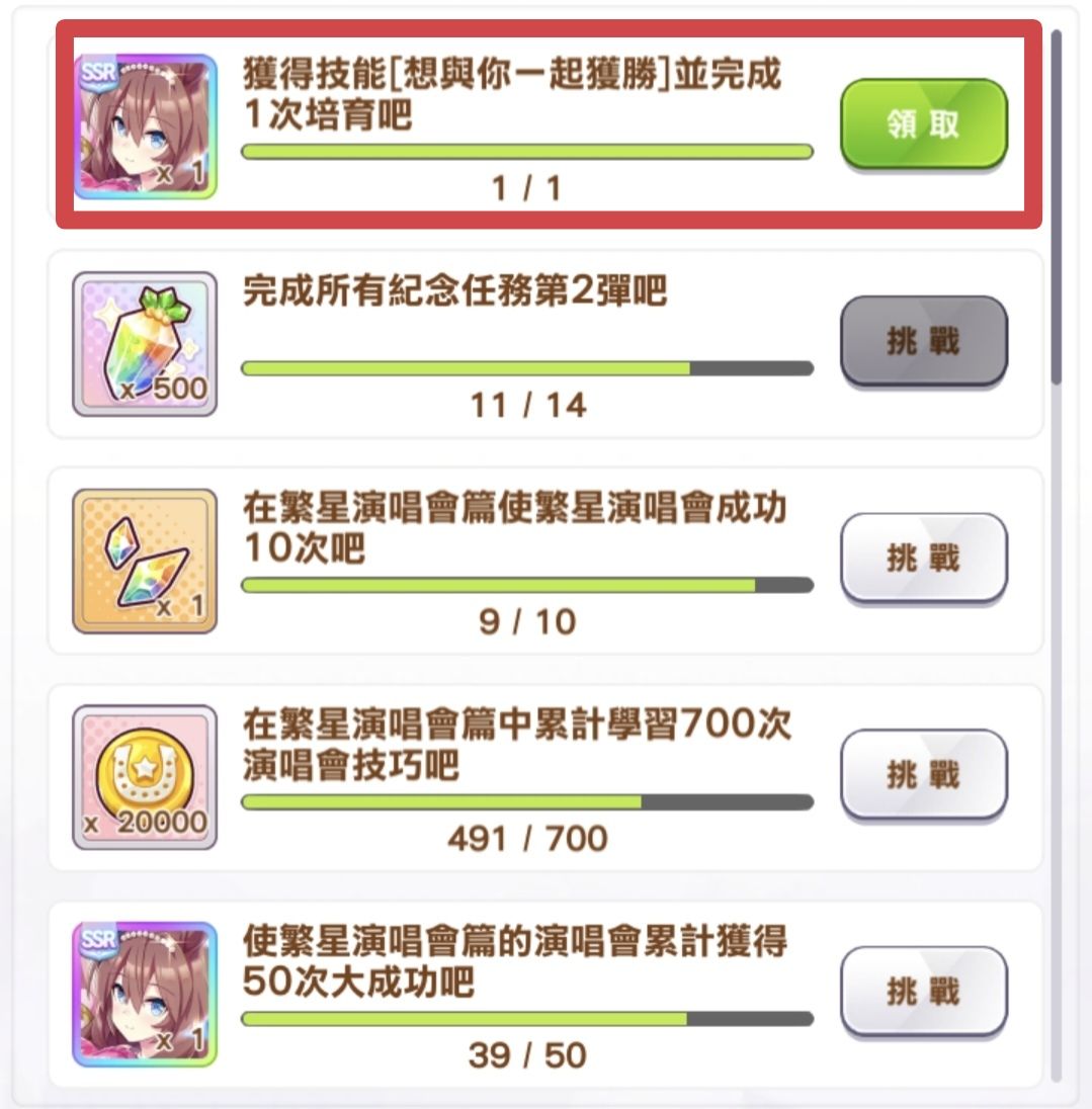台服新版本纪念任务攻略 1