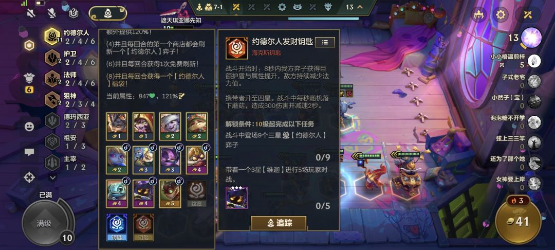 到底什么样的约德尔人才算是约德尔人 2