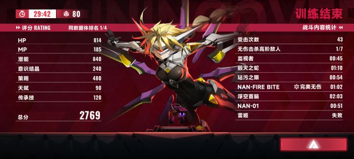 11还是不够轮椅截图