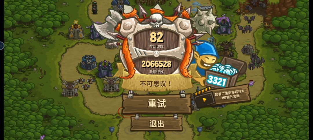 求高人指点后期小怪太多清不了,20冰5小男孩 2