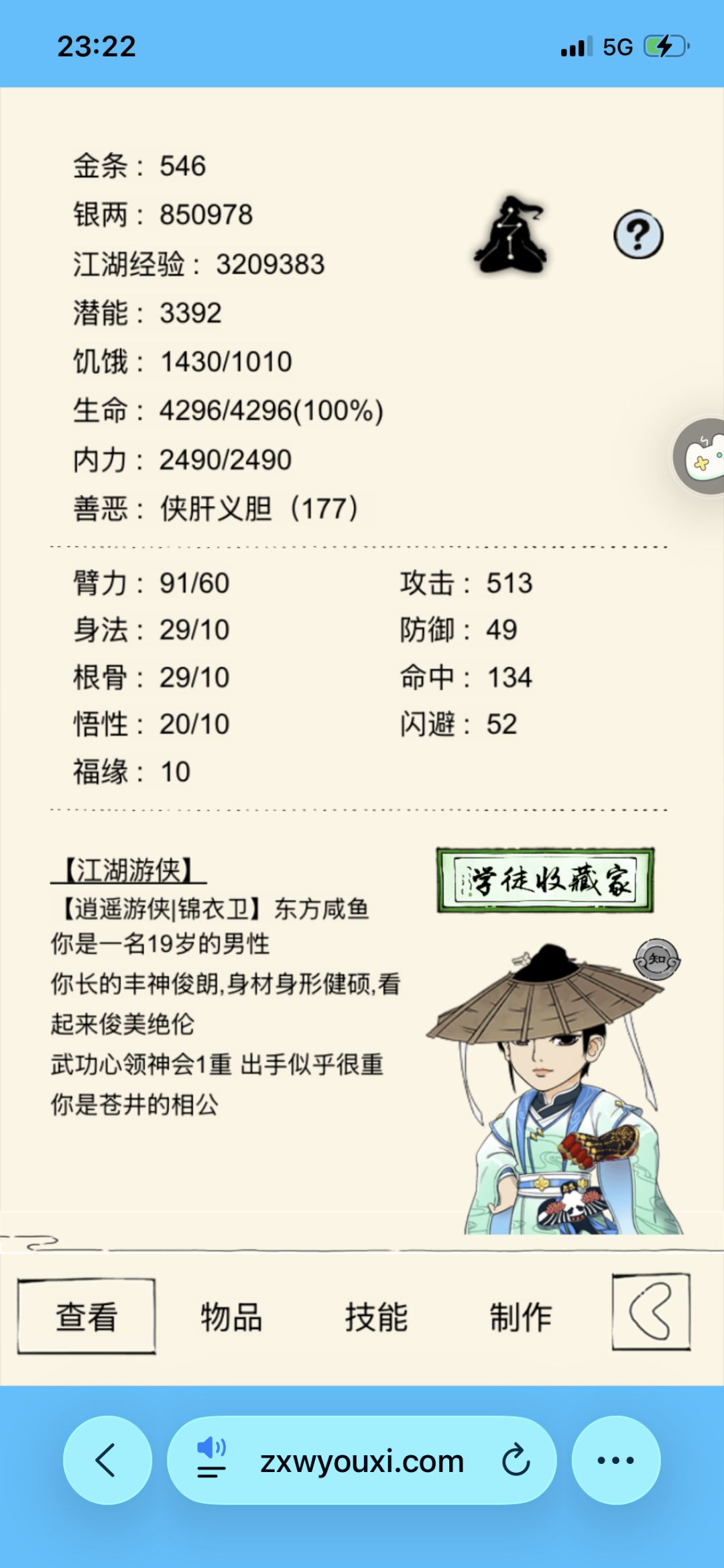 刚回归 未轮逍遥该怎么玩 主升拳还是综合 1