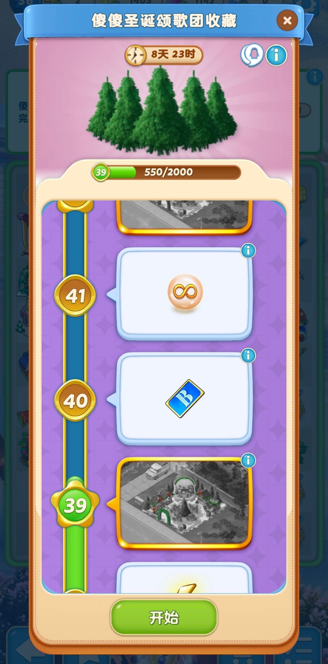 39级了 1