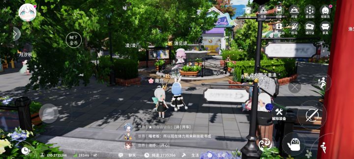 一起看烟花大会截图