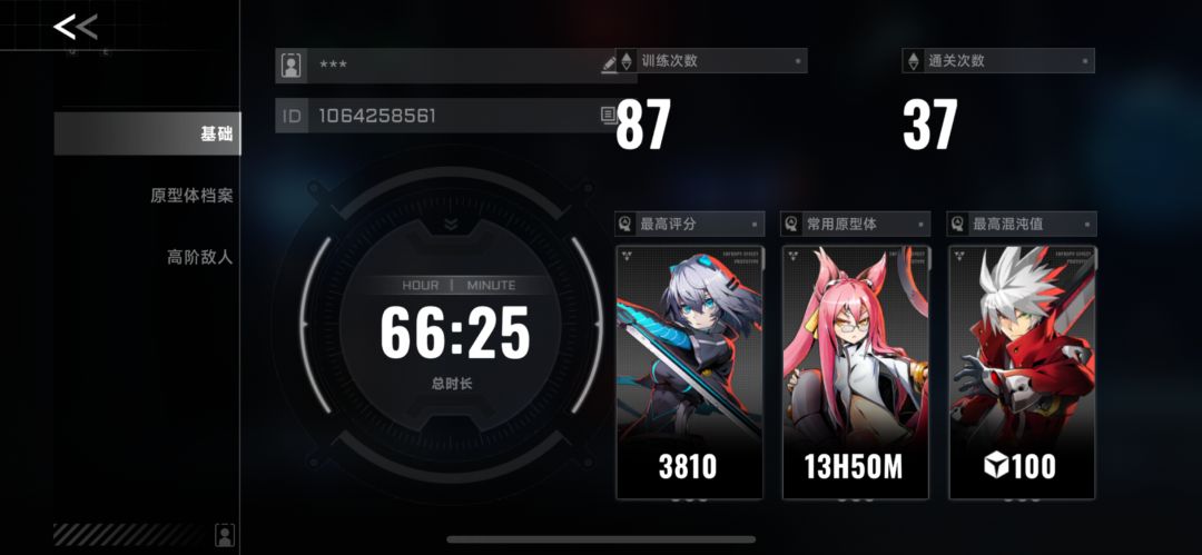 不想努力了,求一个全收集传承 2