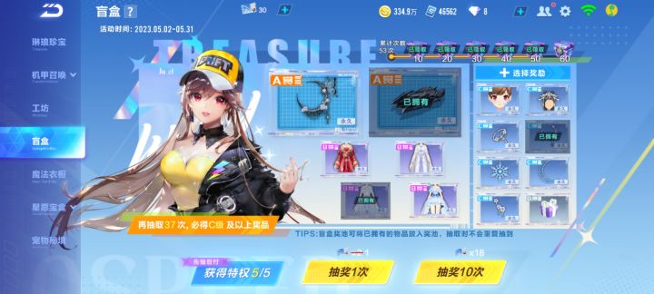 诶嘿截图