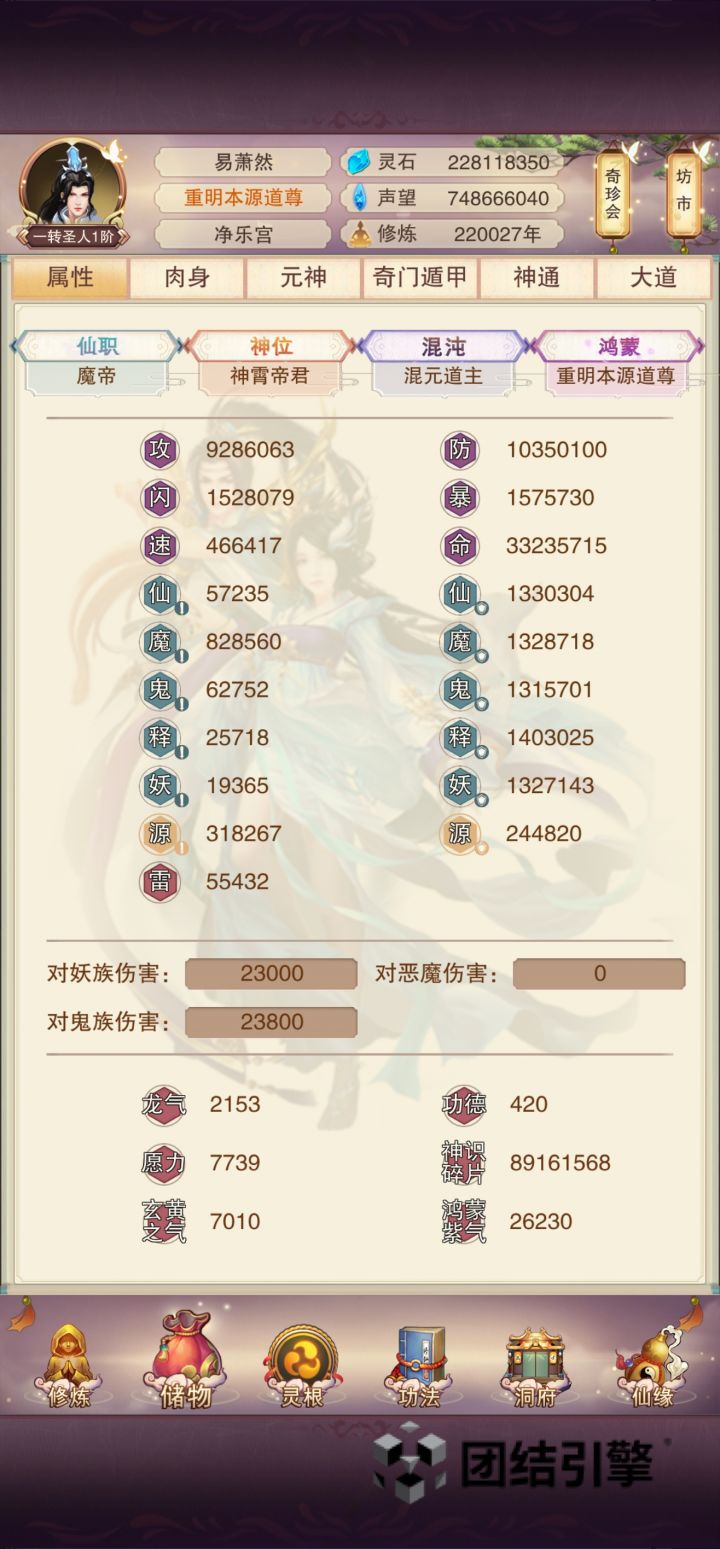 22万年啦截图