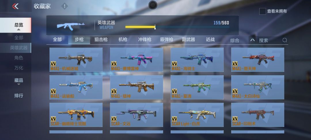 有哥们看看我这些能值300吗 3