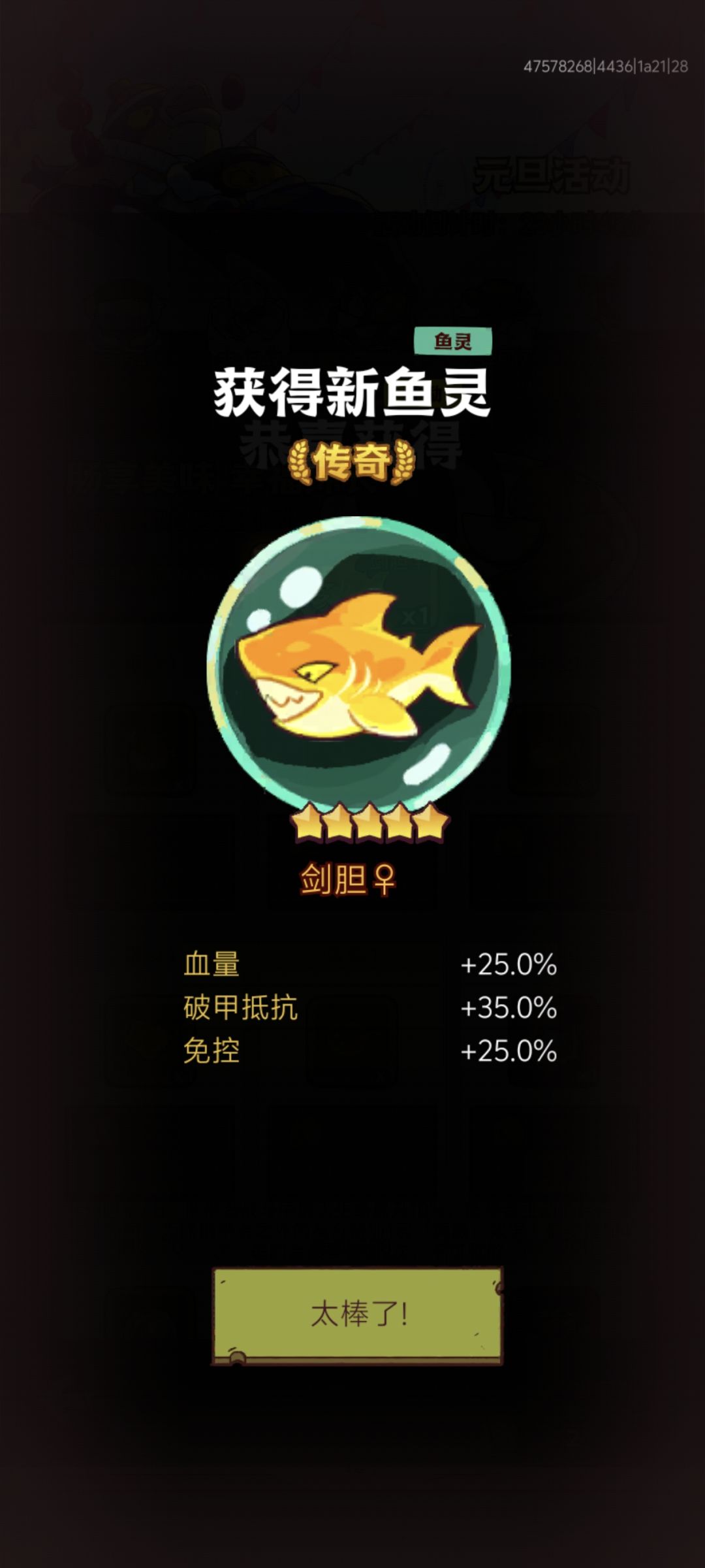 第六条金鱼 1