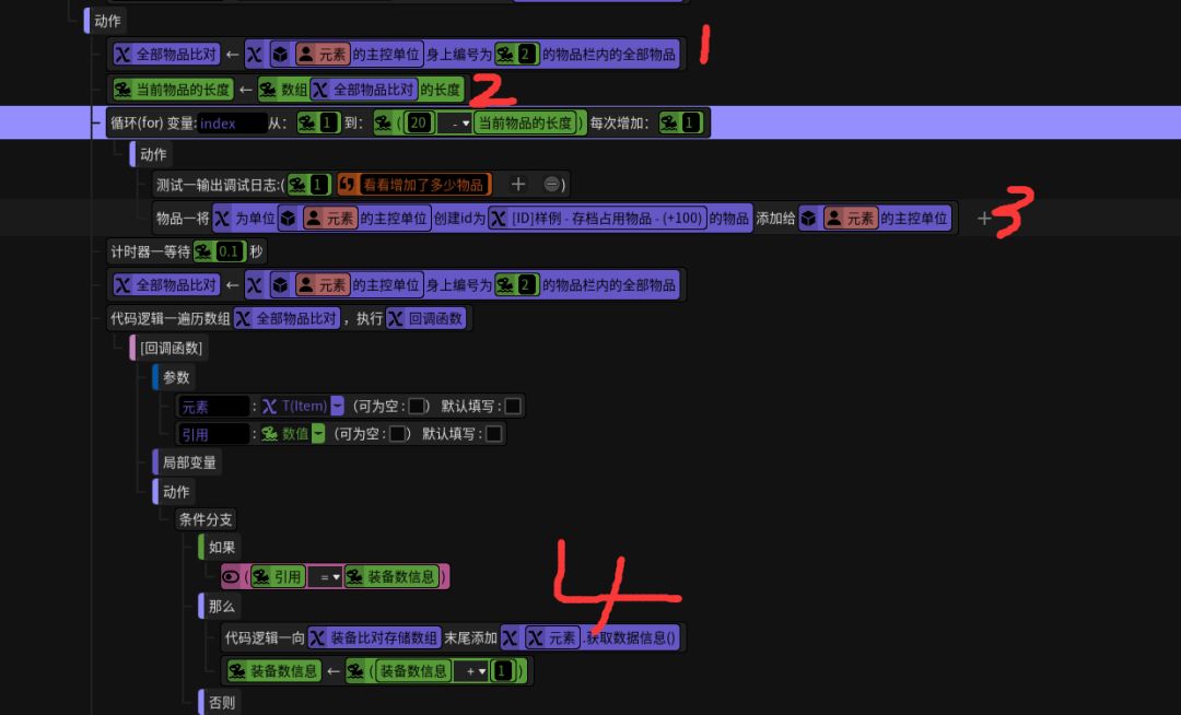 【if】+【数组】+【遍历】80行实现20格云背包保存案例。
大家好，这几天做云背包，看了阿木木牧的云背包教程，教程非常好，我也跟着教程撸出了背包，但是背包格子越多代码也会越长，我做20格背包大概要600多行代代码，所以我开始着手对木木的代码进行优化，并且采用全新的写法来实现这个功能。
首先我们思考一下如何让背包里的物品保存到云端，然后读取的时候可以原封不动的读取，读取的装备位置还不会有变化。
我截图