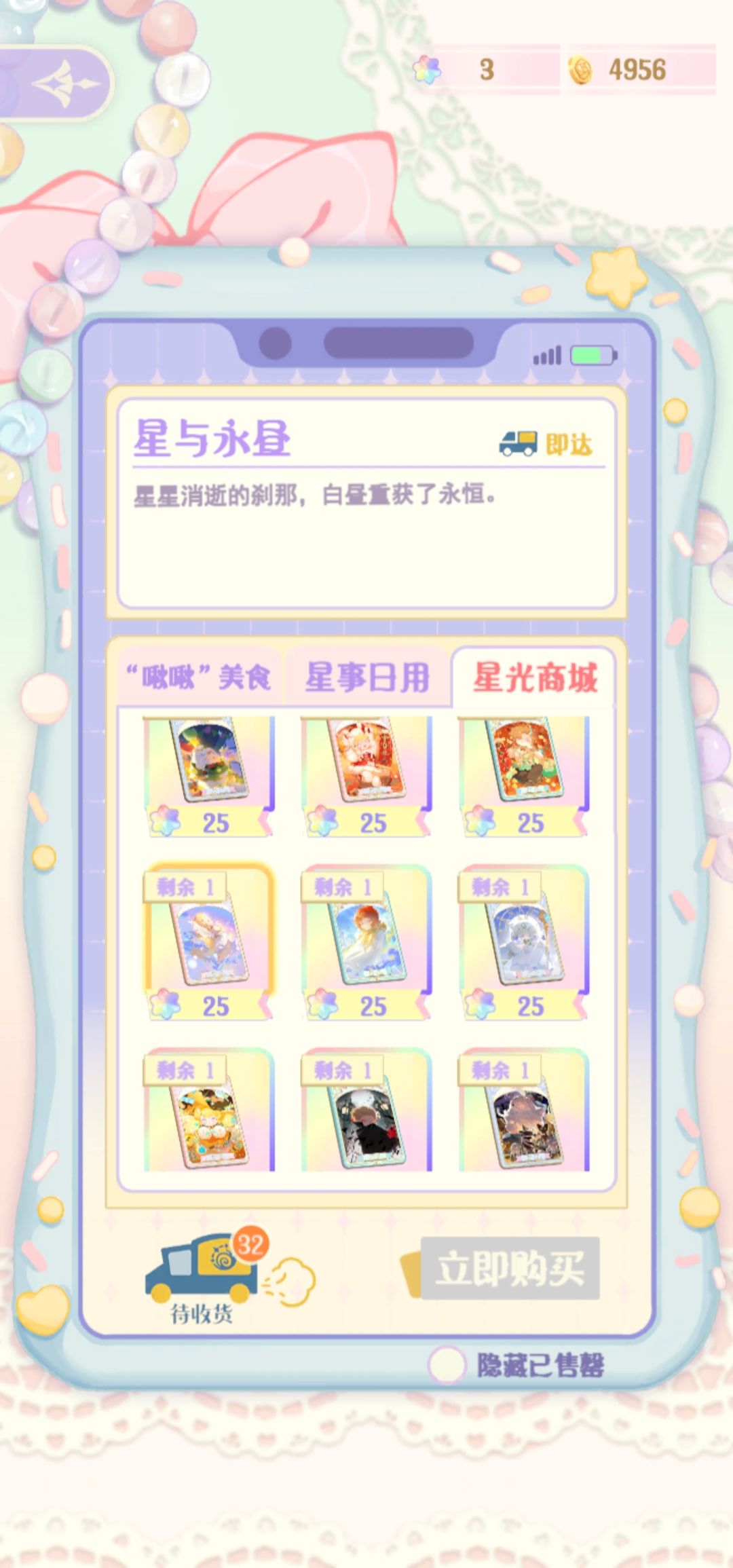 花花!我真的爱!你!! 2