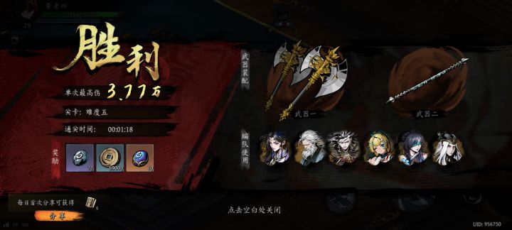 打卡！我的日常闯关！截图