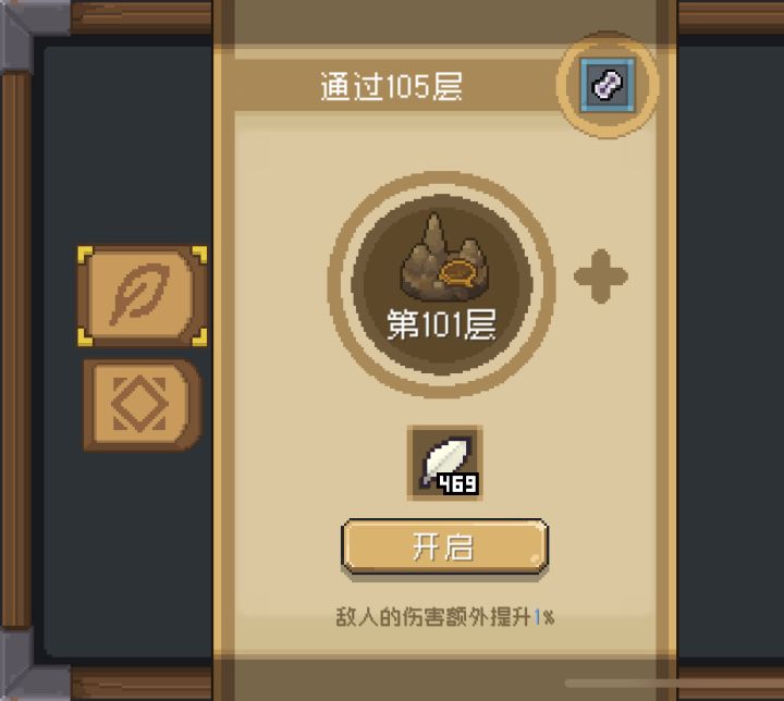 大佬们请问一下，我都打到100层了为什么我还是看不到排行榜豹哭[表情_豹哭]是我打的不对吗惊恐[表情_惊恐]截图