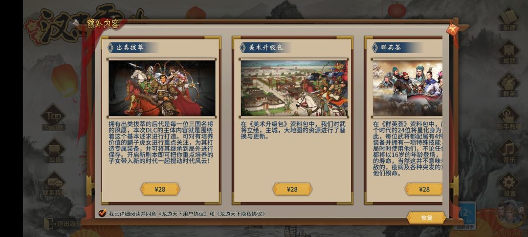 如图所示,DLC哪些买完,游戏体验是好的 1