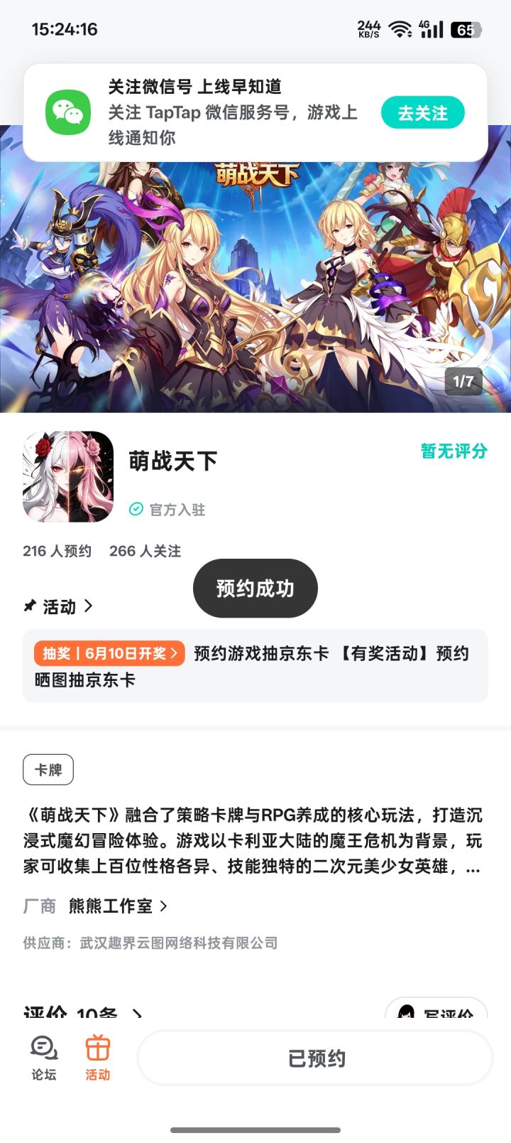 TapTap