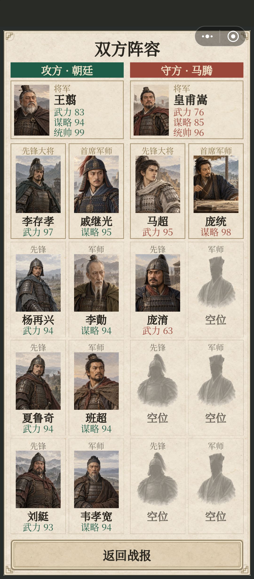 武将一点意思都没有 1