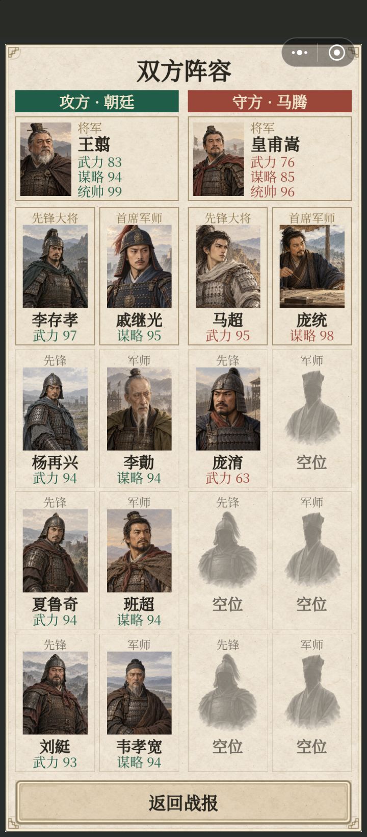 武将一点意思都没有截图