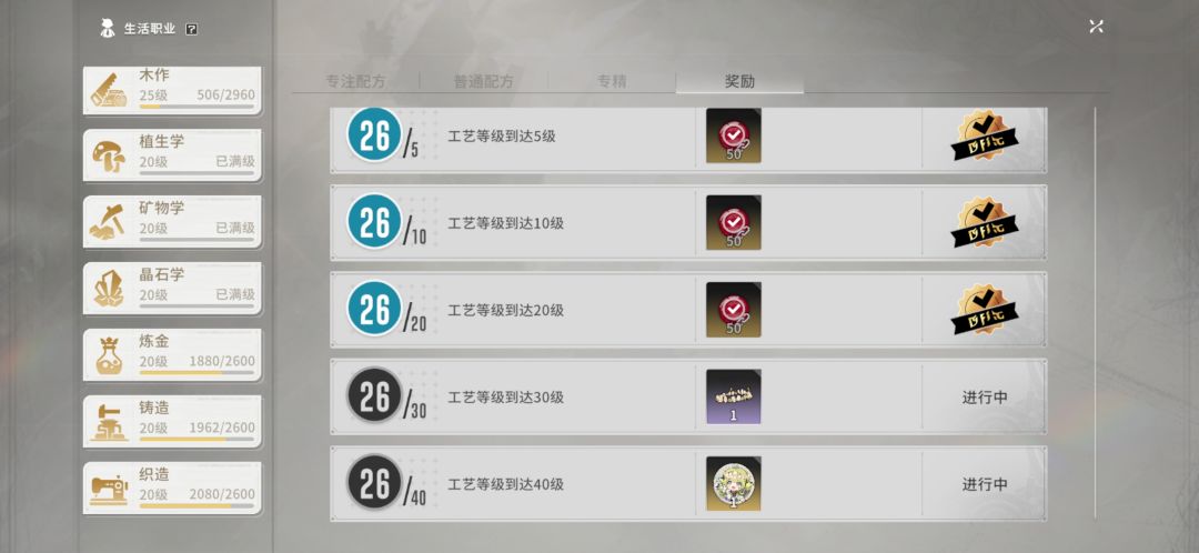 全生活职业 2