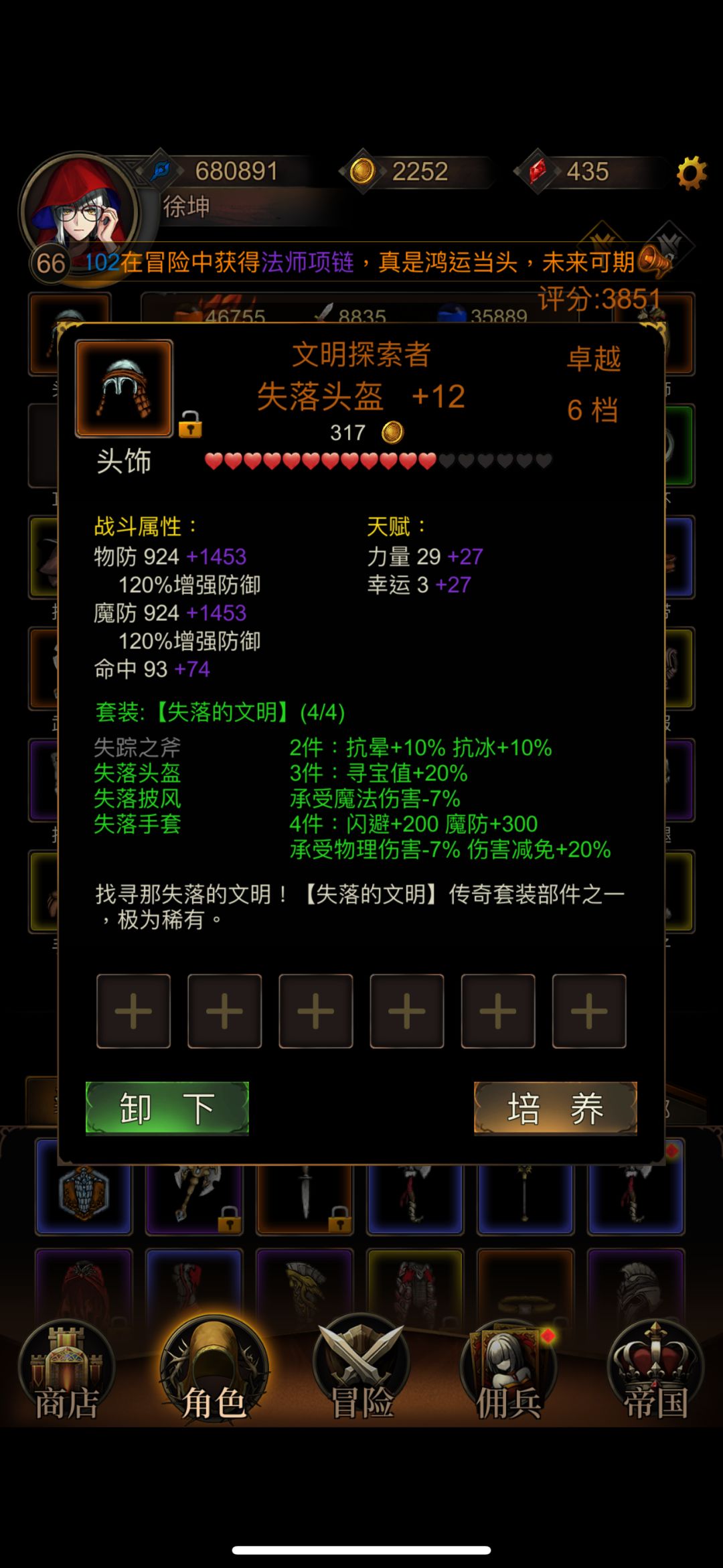 怎么一直卡任务打不过去呢 3