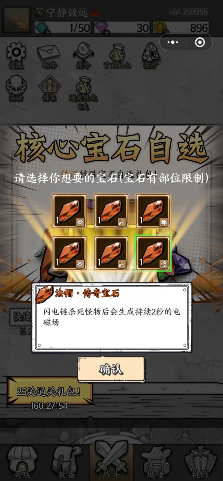 这个宝石对雷击闪电链有效果吗?截图