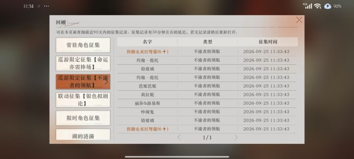 绝了 免费十连 [表情_流口水]截图