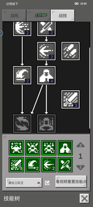 战士 正面 白骨精 低配