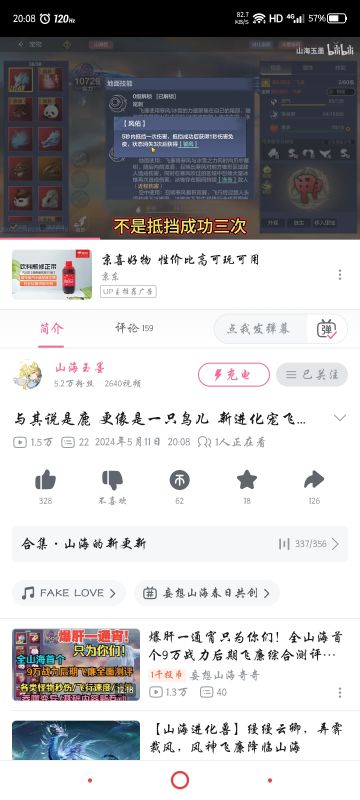 飞廉没有那么简单