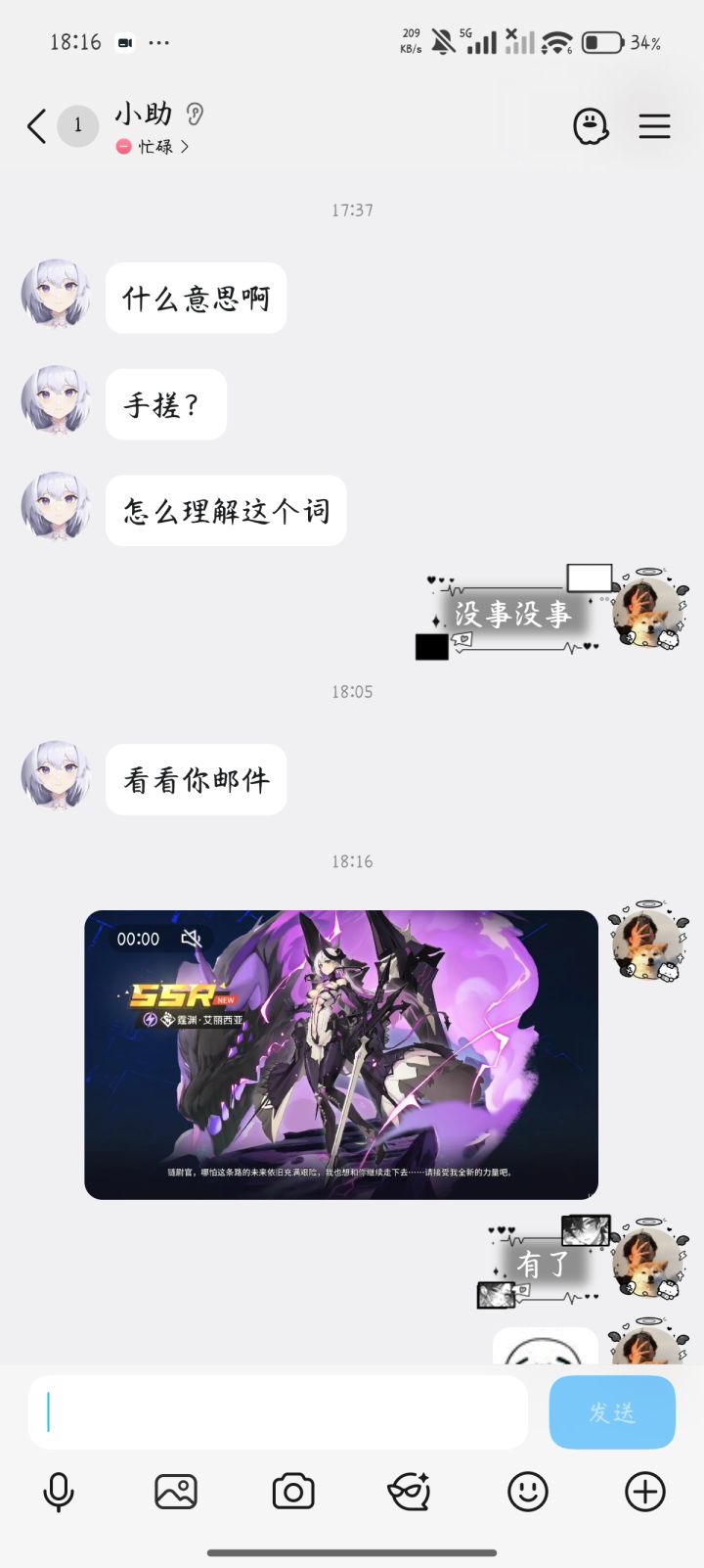 太帅了官方大大给的角色截图
