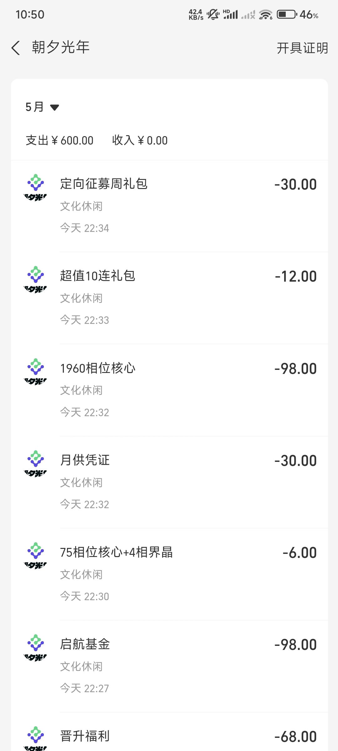 注意官网充值bug! 1