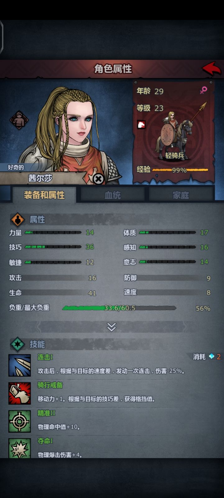 我这小公主怎么玩截图