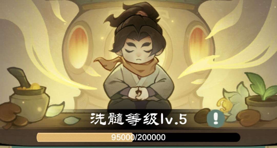 【小小英雄】炼药洗髓详细攻略！ 2