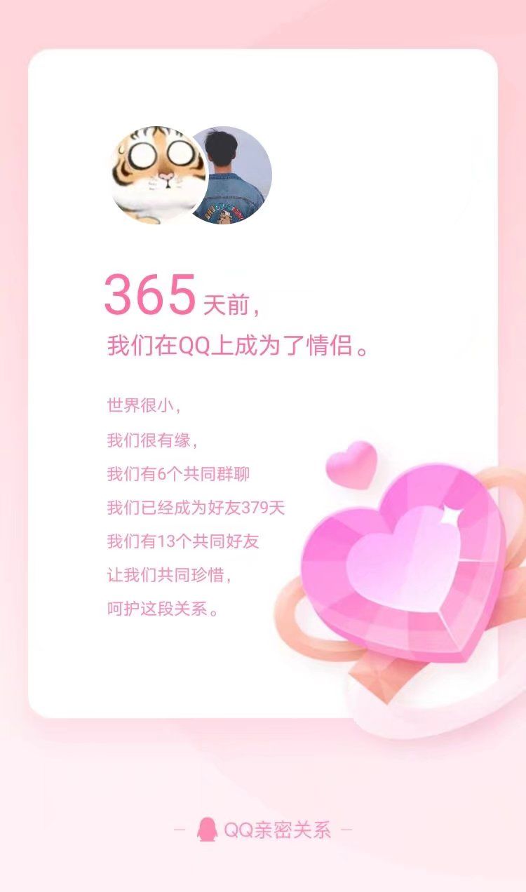 【浪漫告白】人若思念便思念 3