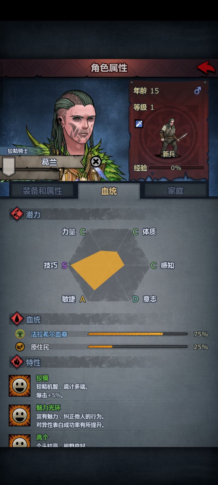 这个该转什么,剑圣刺客弓箭呢?截图