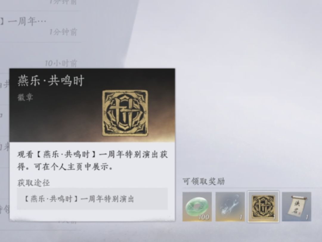 燕云首届音乐会结束!新流派武器爆料! 2